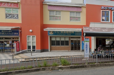 北摂調剤あぶやまスクウェア薬局