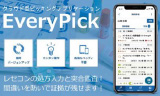 ピッキング監査システム（Every Pick）の導入