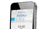 モバイル GPS打刻